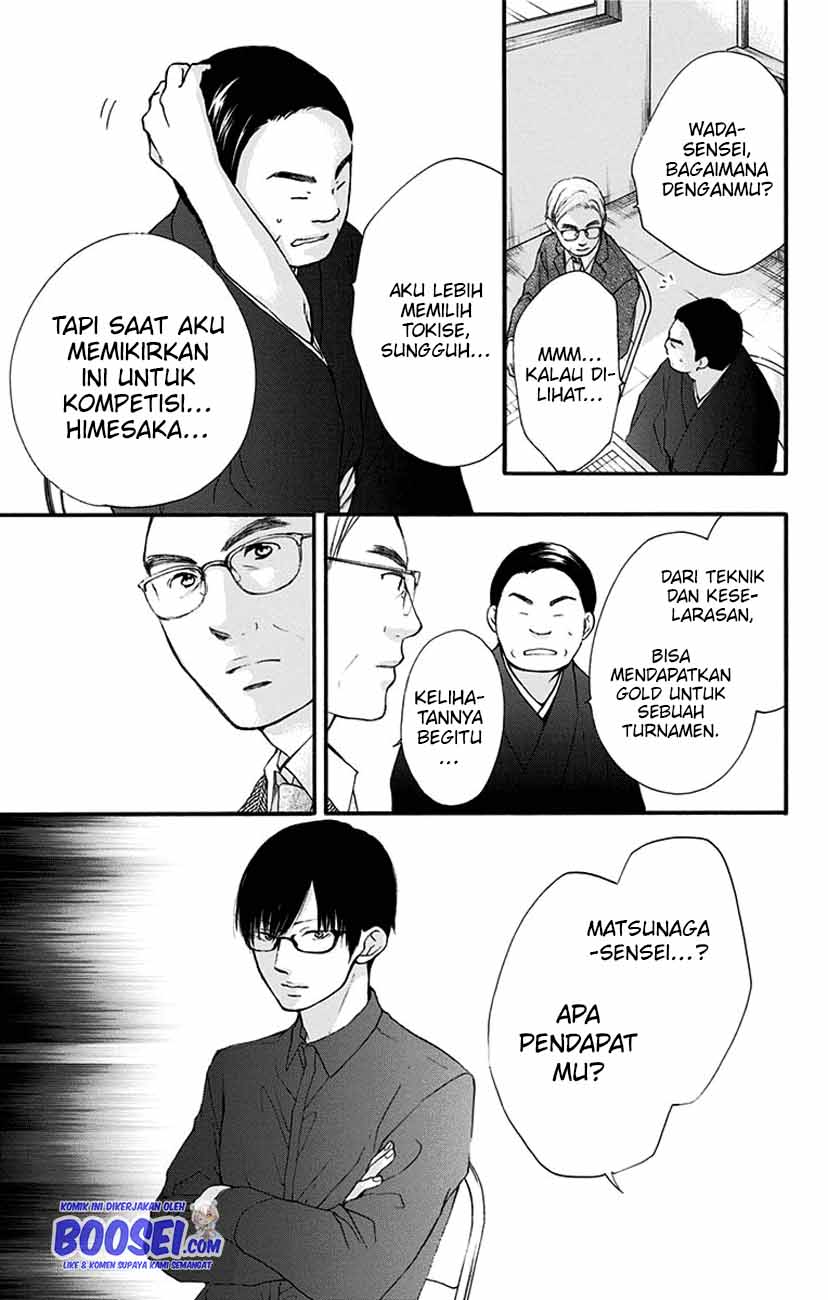 Kono Oto Tomare!